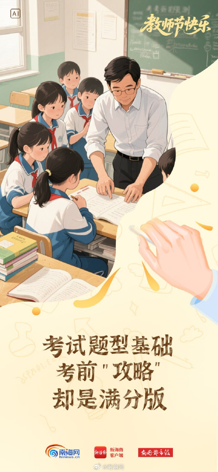 老师，您的那些“基础款”，是我们的“最珍贵”