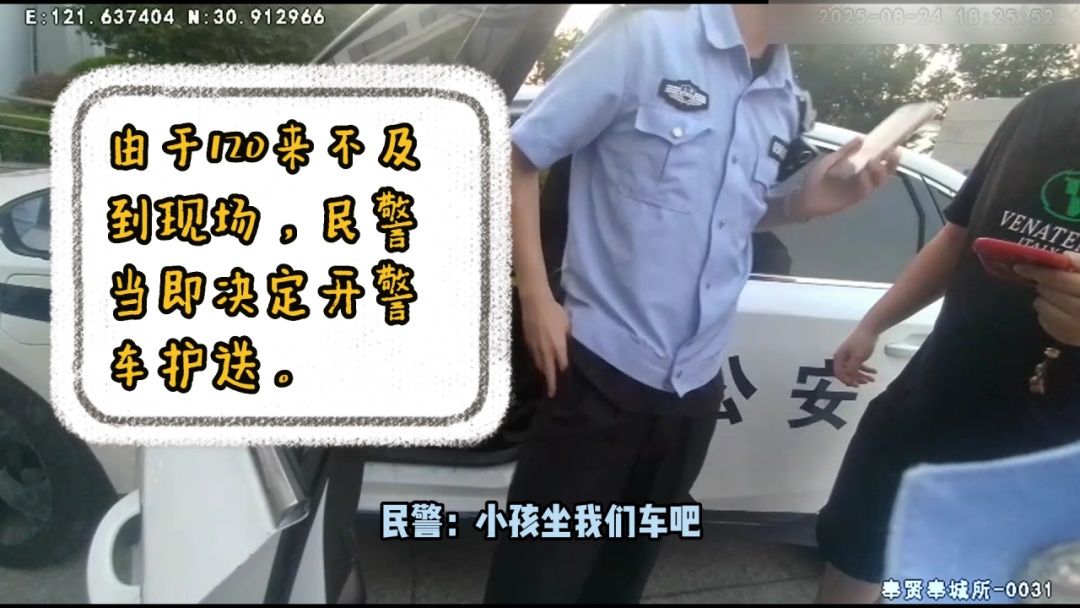 2岁娃娃断指情况紧急，警车30分钟抢通救治路