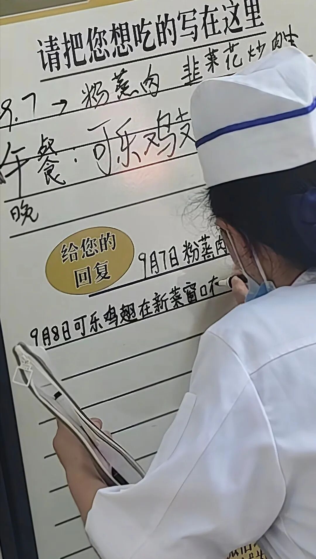 食堂留言板成“许愿池”，食堂阿姨手写回复学生点菜