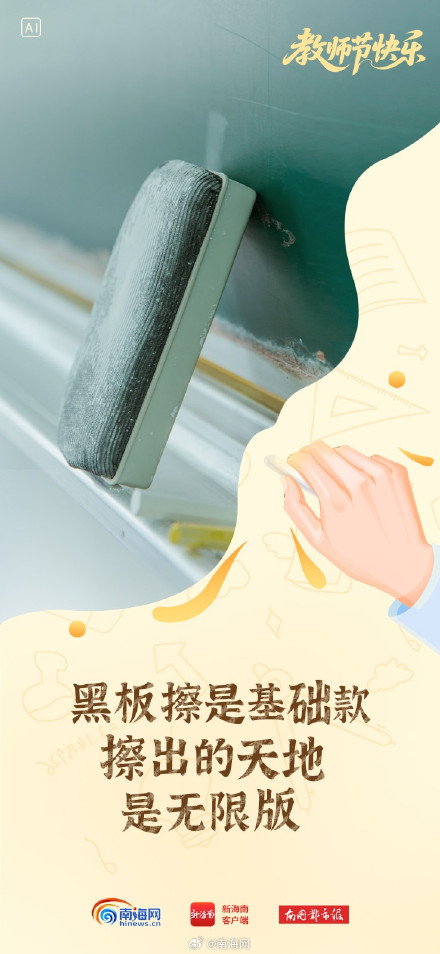 老师，您的那些“基础款”，是我们的“最珍贵”
