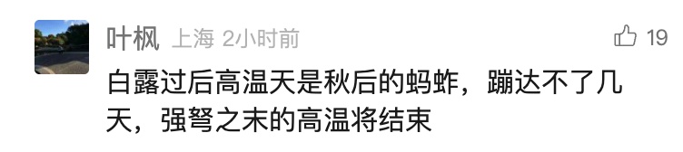 上海今天还有雨!副高撑不住了!未来10天趋势图太折磨… 上海今天还有雨!副高撑不住了!未来10天趋势图太折磨…