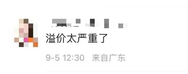 价崩了！曾经炒至过万……“黄牛”悔哭：根本没人接盘