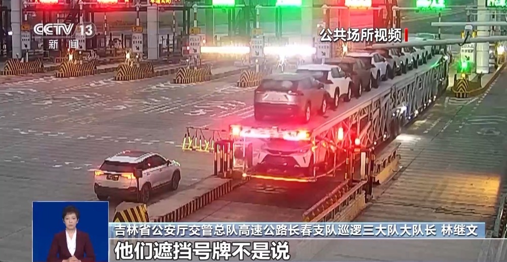 长春破获大货车组团“闯卡”案 这条非法利益链太嚣张