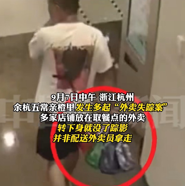 男子为好好犒劳一下自己，连偷6份外卖！炒菜奶茶一应俱全
