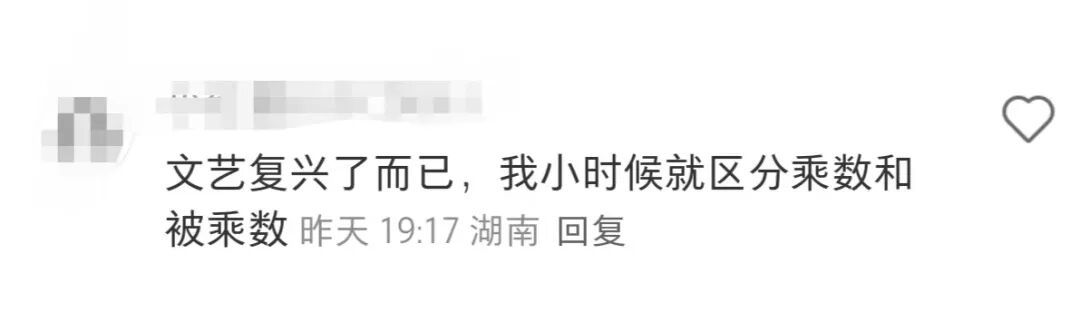 “2×3”还是“3×2”，小学乘法让家长直呼头疼