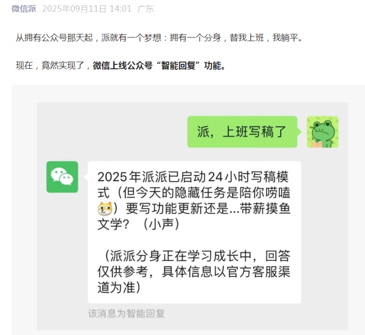 微信上线新功能！网友：用上了