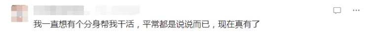 微信上线新功能！网友：用上了