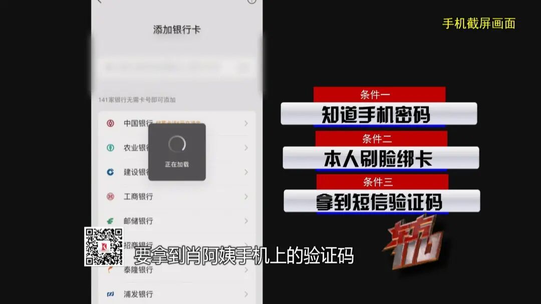 七旬老人四十万积蓄不翼而飞！卡在身边，没绑网银，钱到底是怎么没有的？