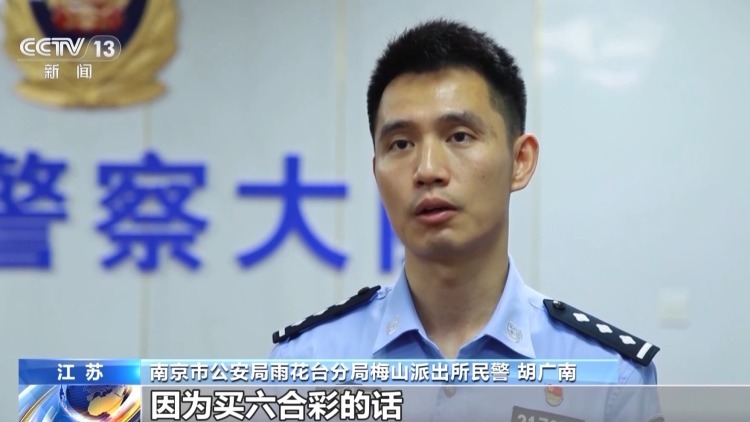 女子玩“彩票”输十几万 男友报警牵出地下六合彩赌博案