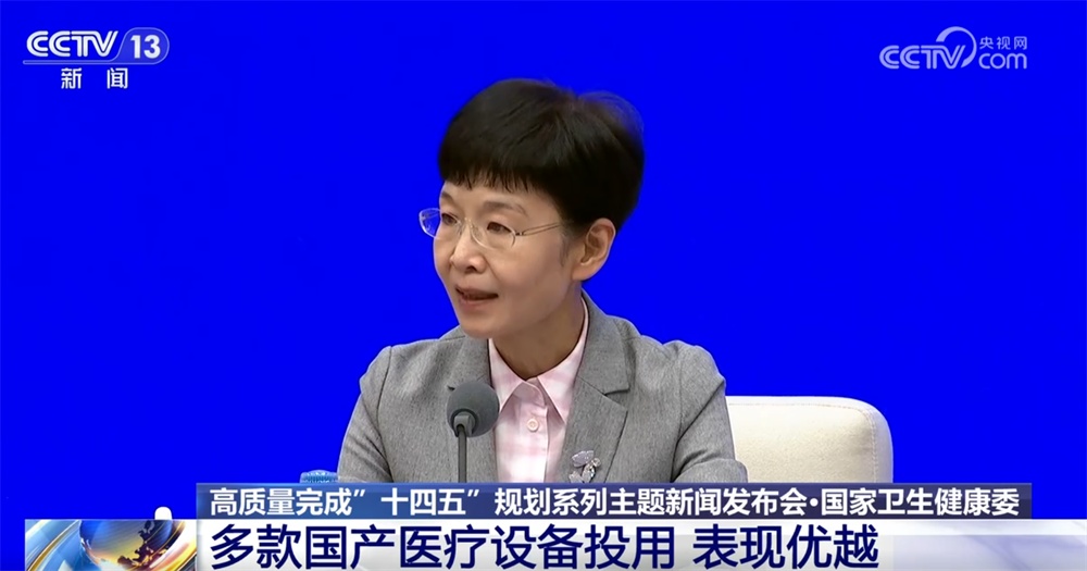 涉及新药研发、生育支持等热点话题 “十四五”时期卫生健康有何亮点？