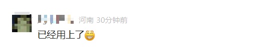 微信上线新功能！网友：用上了