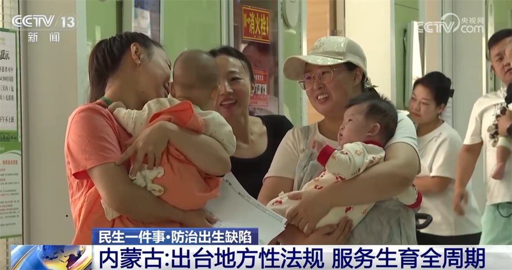 民生一件事｜从“被动治疗”到“主动预防” 各地积极探索破解出生缺陷防治难