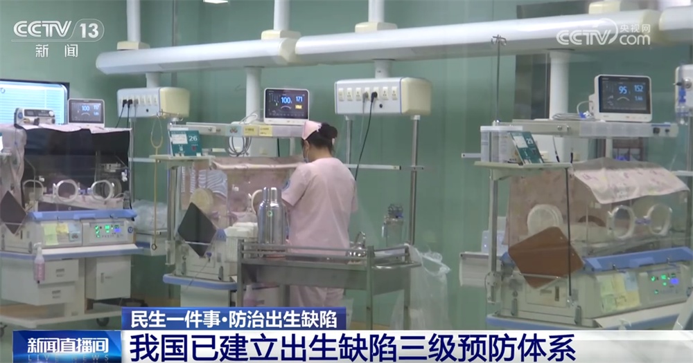 民生一件事｜从“被动治疗”到“主动预防” 各地积极探索破解出生缺陷防治难