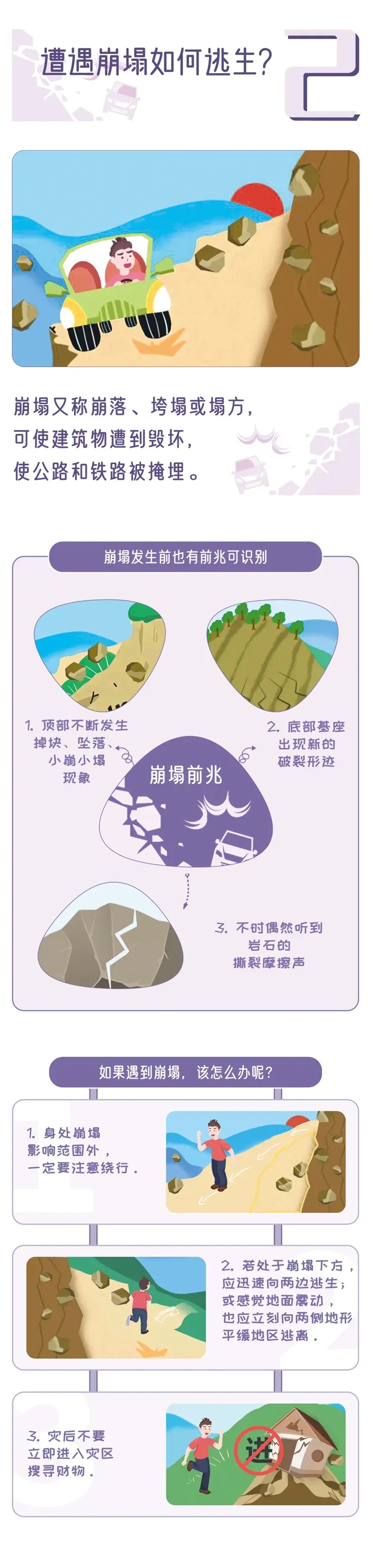 奖励！桥梁垮塌前，他拦住行人和车辆！