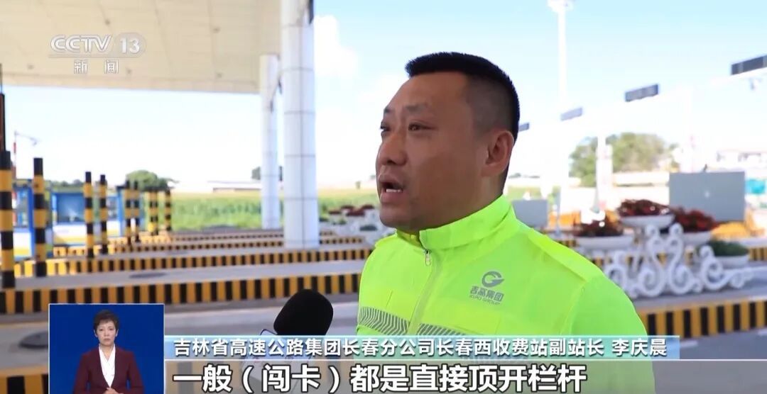 长春破获大货车组团“闯卡”案：不法分子连续两天同一高速口协助“闯卡”