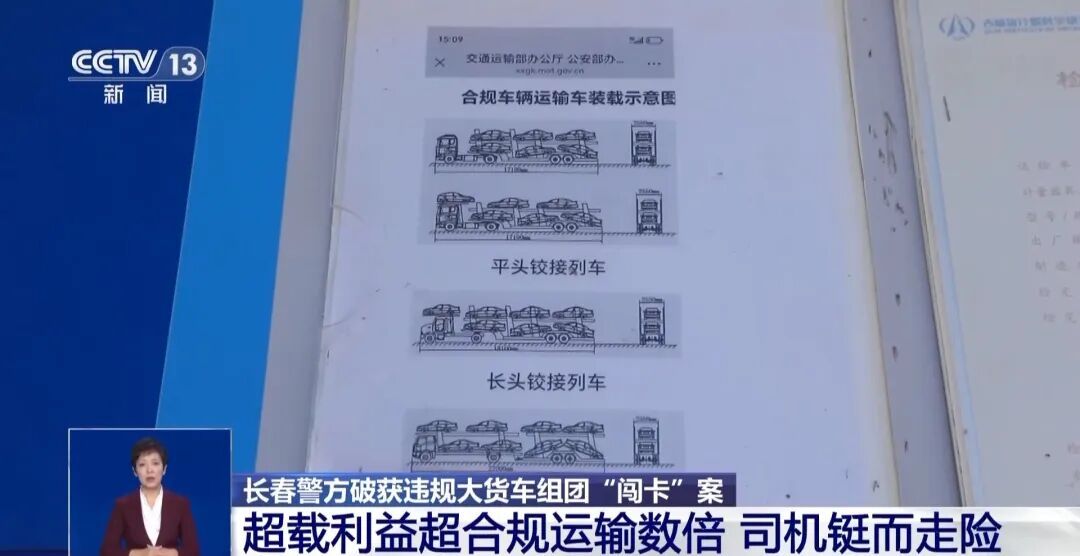 长春破获大货车组团“闯卡”案：不法分子连续两天同一高速口协助“闯卡”