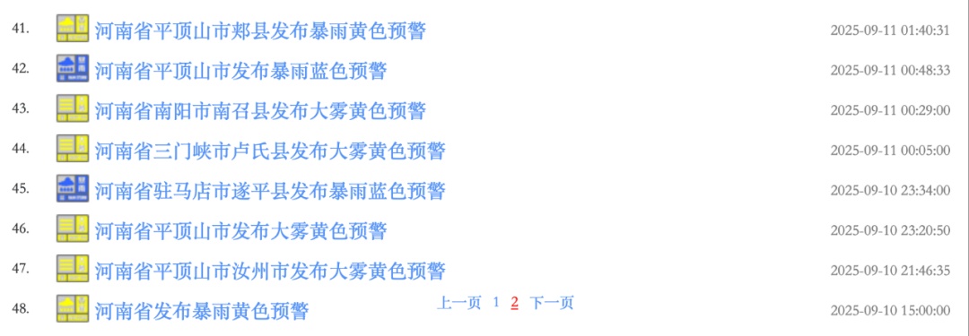 河南三地发布暴雨红色预警，高速多个路段禁行！