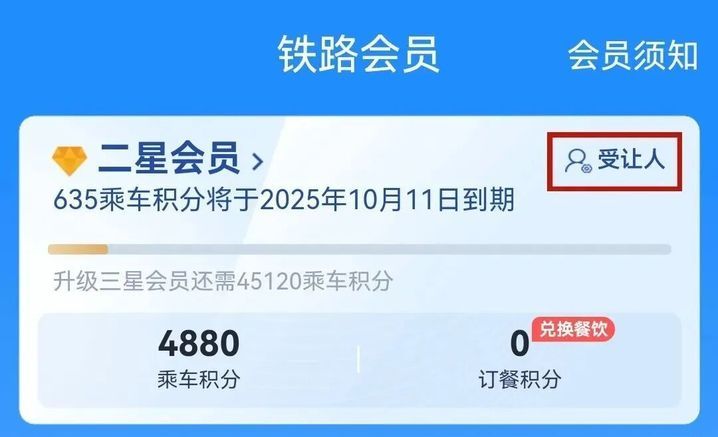 如何免费坐火车？用积分就“兑”了！