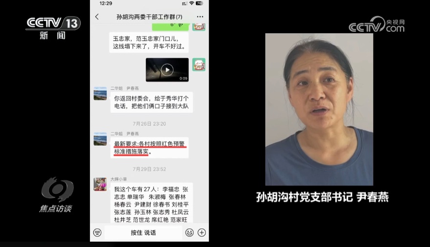 今年汛期他们闻汛而动 迎难而上 冲锋在前