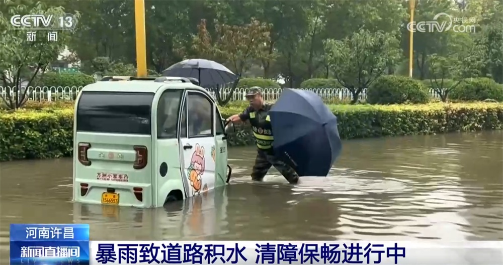河南发布地质灾害气象风险黄色预警 多部门“以雨为令”保通保畅保出行