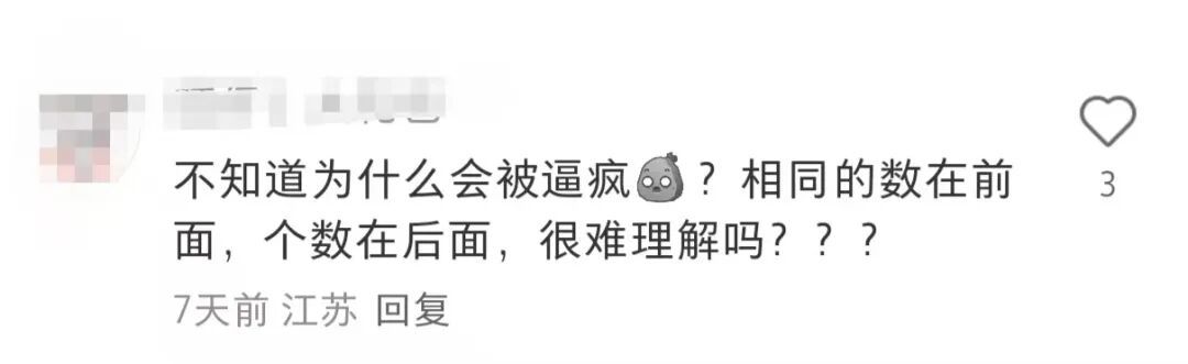 “2×3”还是“3×2”，小学乘法让家长直呼头疼