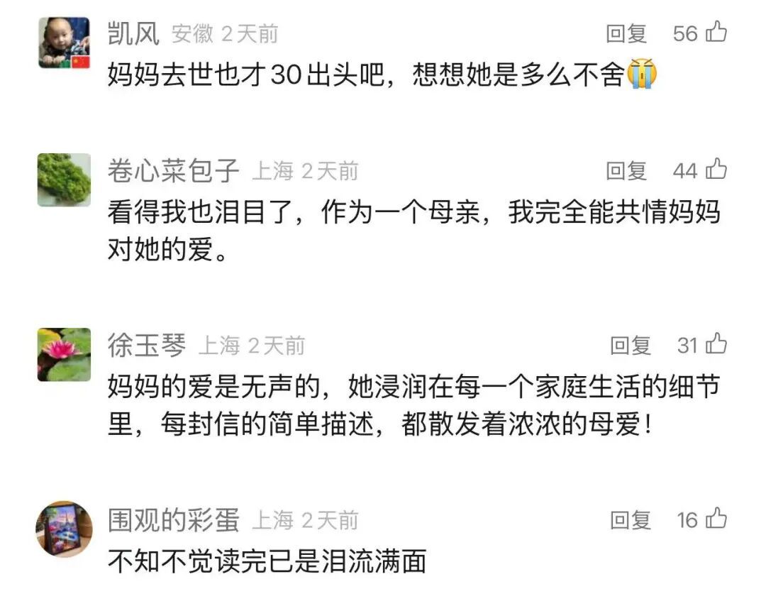 “金茂吃自助”“八万人体育场看F4”！妈妈去世21年，女儿终于看到她留下的话…