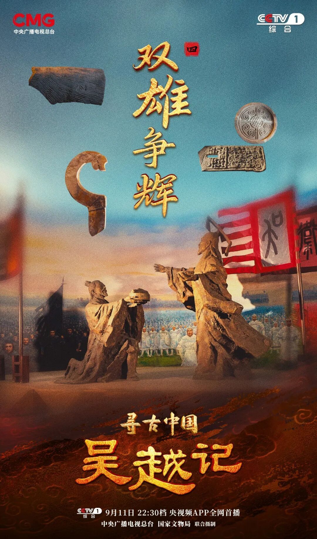 考古发现越王勾践“卧薪尝胆”关键实证