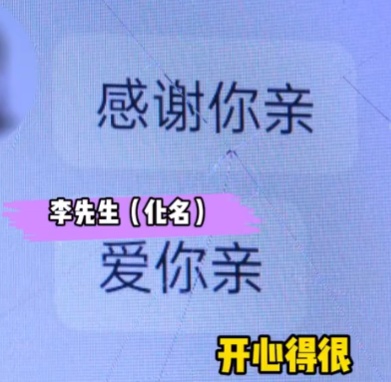 6旬大爷成女主播“榜一大哥”，裸聊8天花光全部积蓄