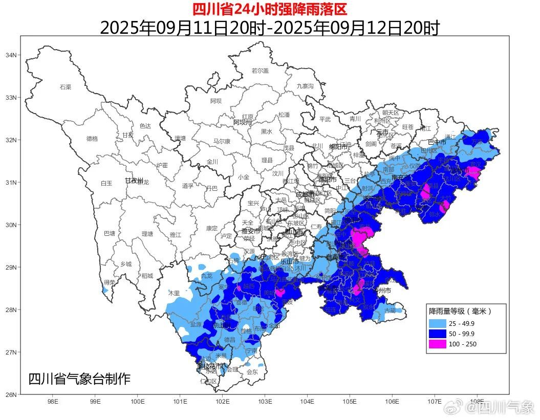 暴雨！局部大暴雨！四川发布暴雨蓝色预警