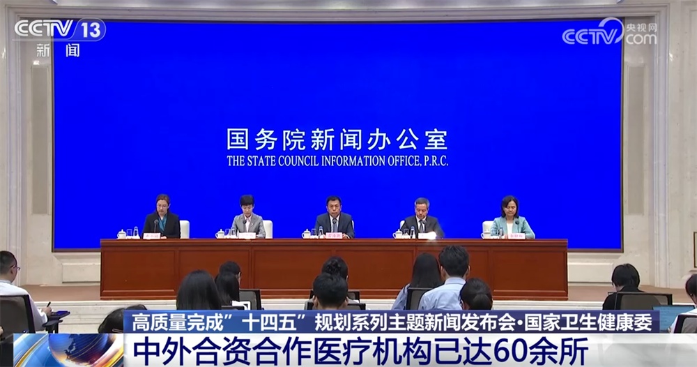涉及新药研发、生育支持等热点话题 “十四五”时期卫生健康有何亮点？