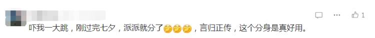 微信上线新功能！网友：用上了