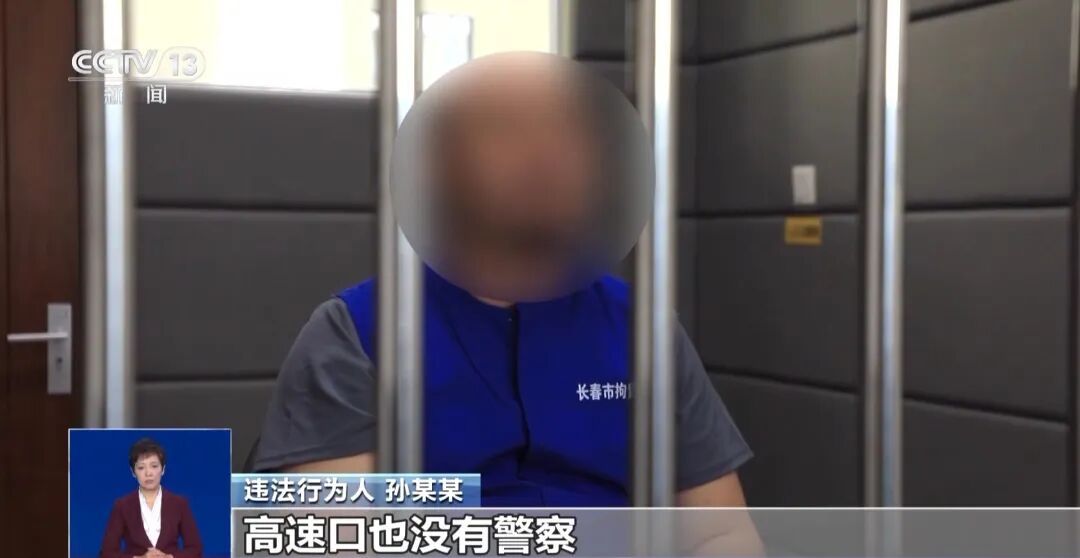 长春破获大货车组团“闯卡”案：不法分子连续两天同一高速口协助“闯卡”