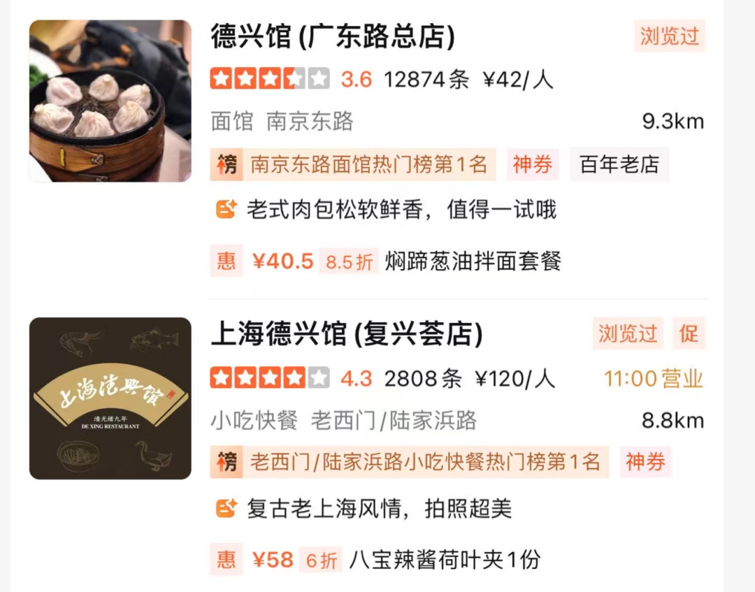 日售1500斤！男演员一句话，这个美食在上海卖爆