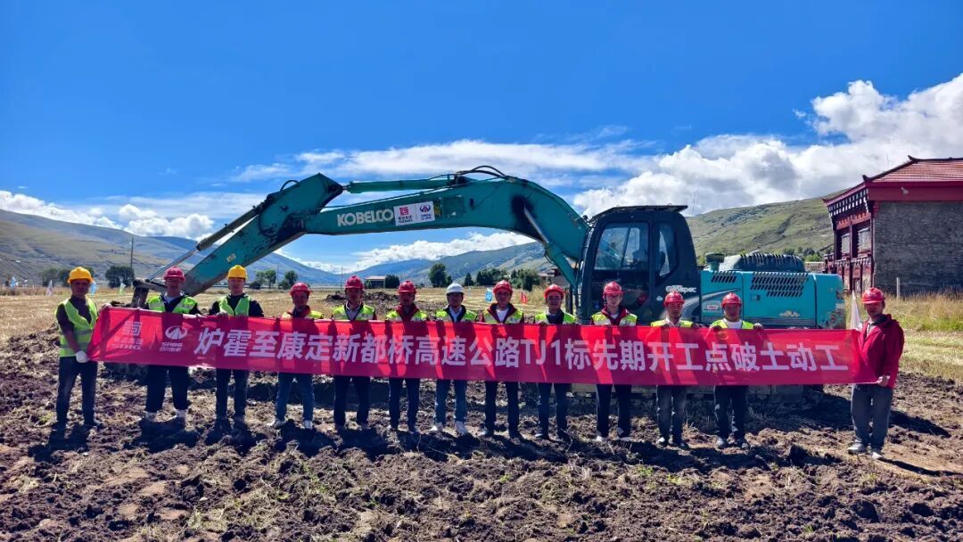 10个点位同步开工!炉康高速建设提速 10个点位同步开工!炉康高速建设提速
