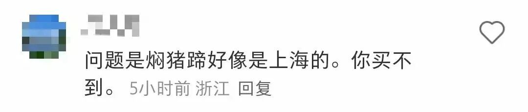 日售1500斤！男演员一句话，这个美食在上海卖爆