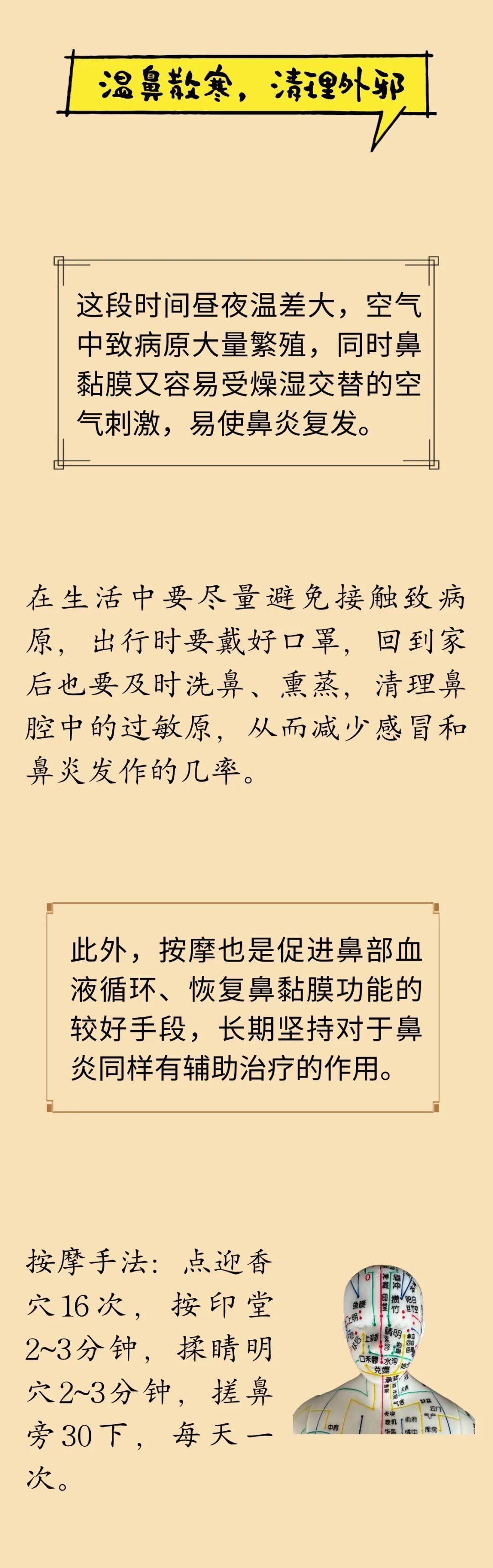 初秋是祛湿散寒“黄金期”，做好这几件事，不让寒湿作祟