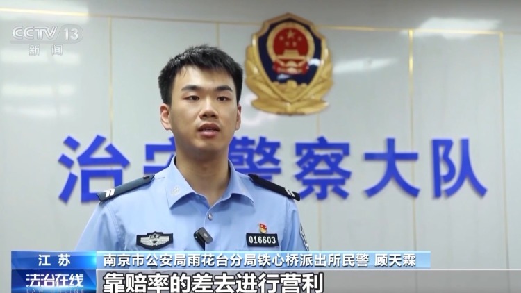 女子玩“彩票”输十几万 男友报警牵出地下六合彩赌博案