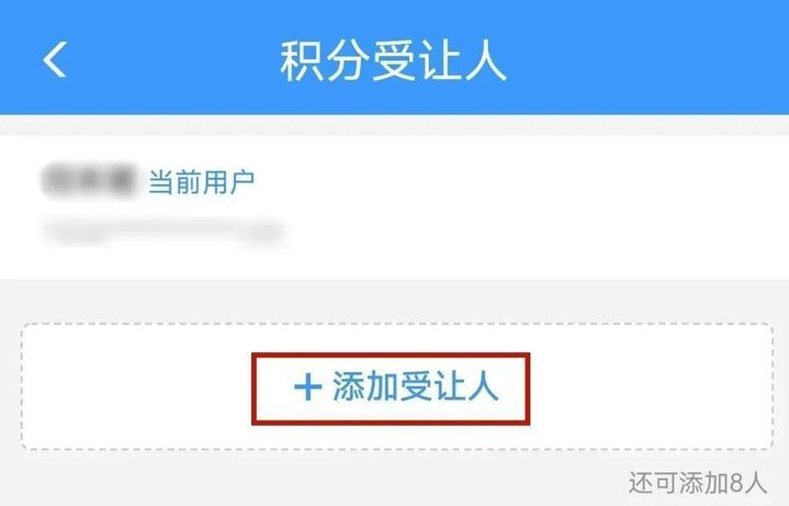 如何免费坐火车？用积分就“兑”了！
