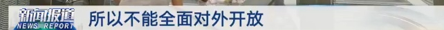 上海市中心一大厂食堂对外开放?回应来了 上海市中心一大厂食堂对外开放?回应来了