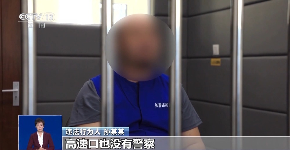 长春破获大货车组团“闯卡”案 这条非法利益链太嚣张