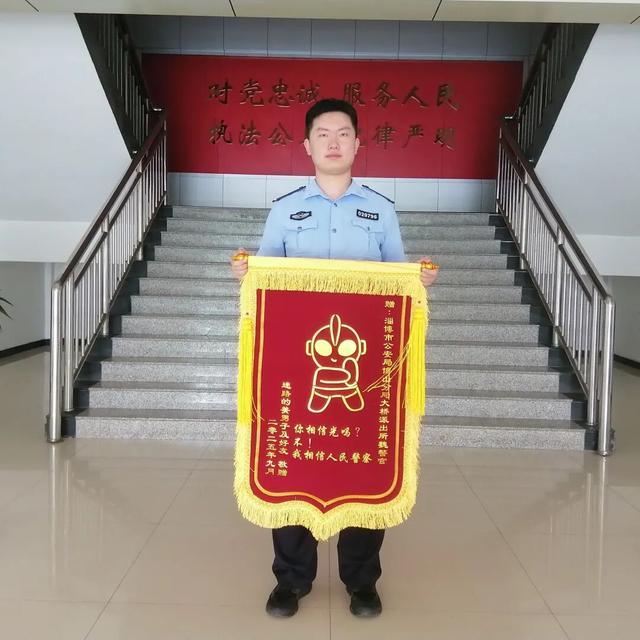 市民送锦旗“整活”淄博警方：“你相信光吗？不！我们相信人民警察”