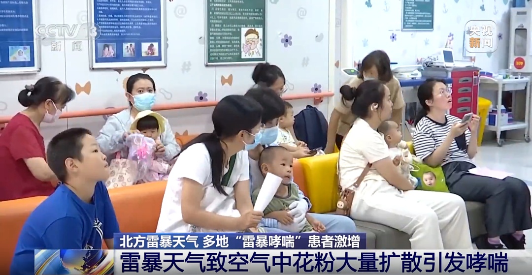 突发剧烈咳嗽、呼吸困难！雷暴过后，400多人挤爆医院急诊科……