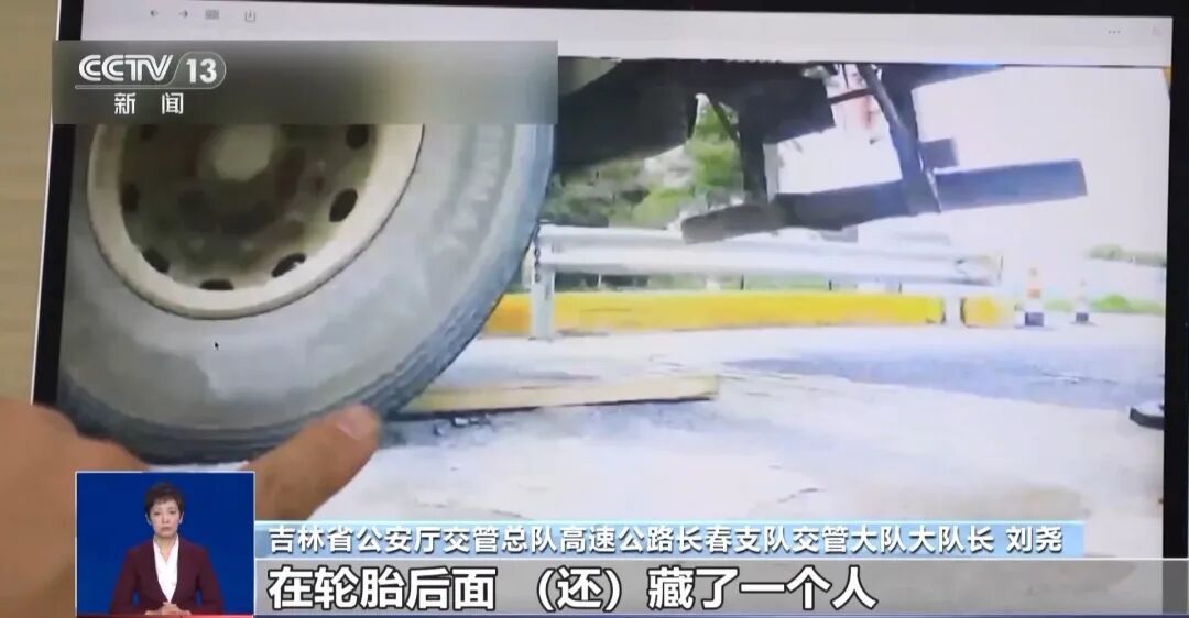 长春破获大货车组团“闯卡”案：不法分子连续两天同一高速口协助“闯卡”