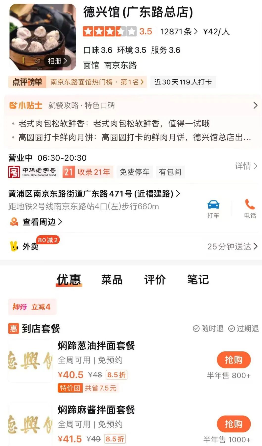 日售1500斤！男演员一句话，这个美食在上海卖爆