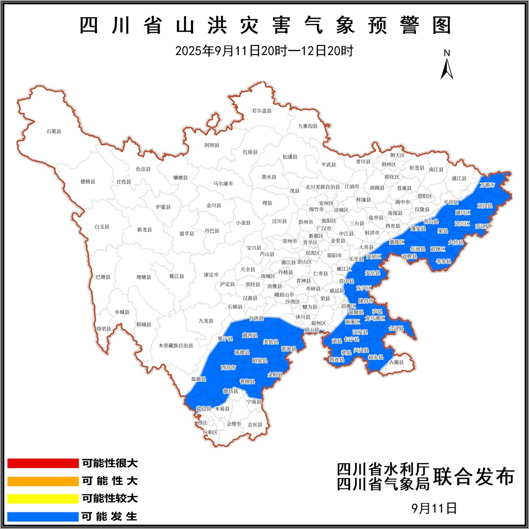 暴雨、局部大暴雨，四川三警齐发，这些地方注意→
