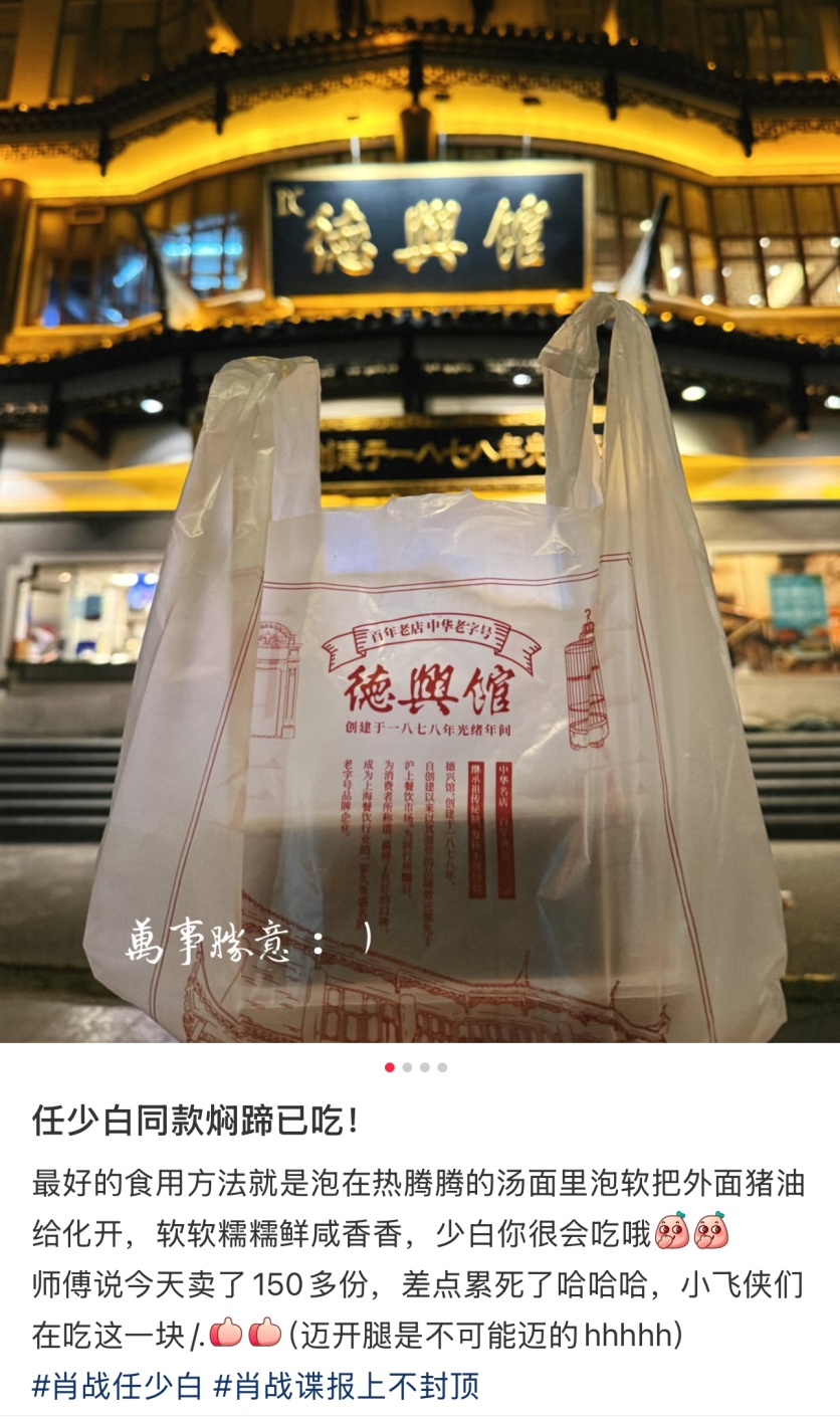 日售1500斤！男演员一句话，这个美食在上海卖爆