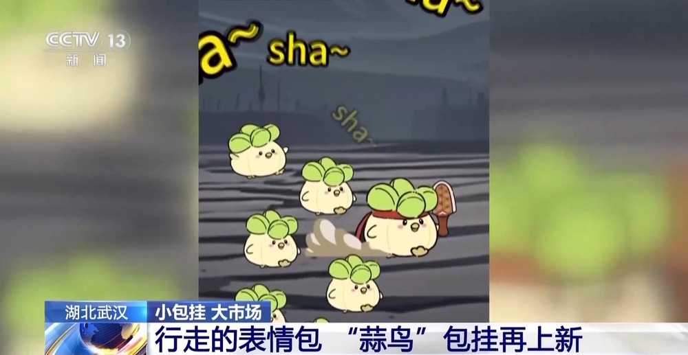 “包挂”风撬动消费市场 听说这届年轻人流行“万物皆可挂”