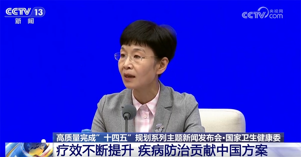 涉及新药研发、生育支持等热点话题 “十四五”时期卫生健康有何亮点？