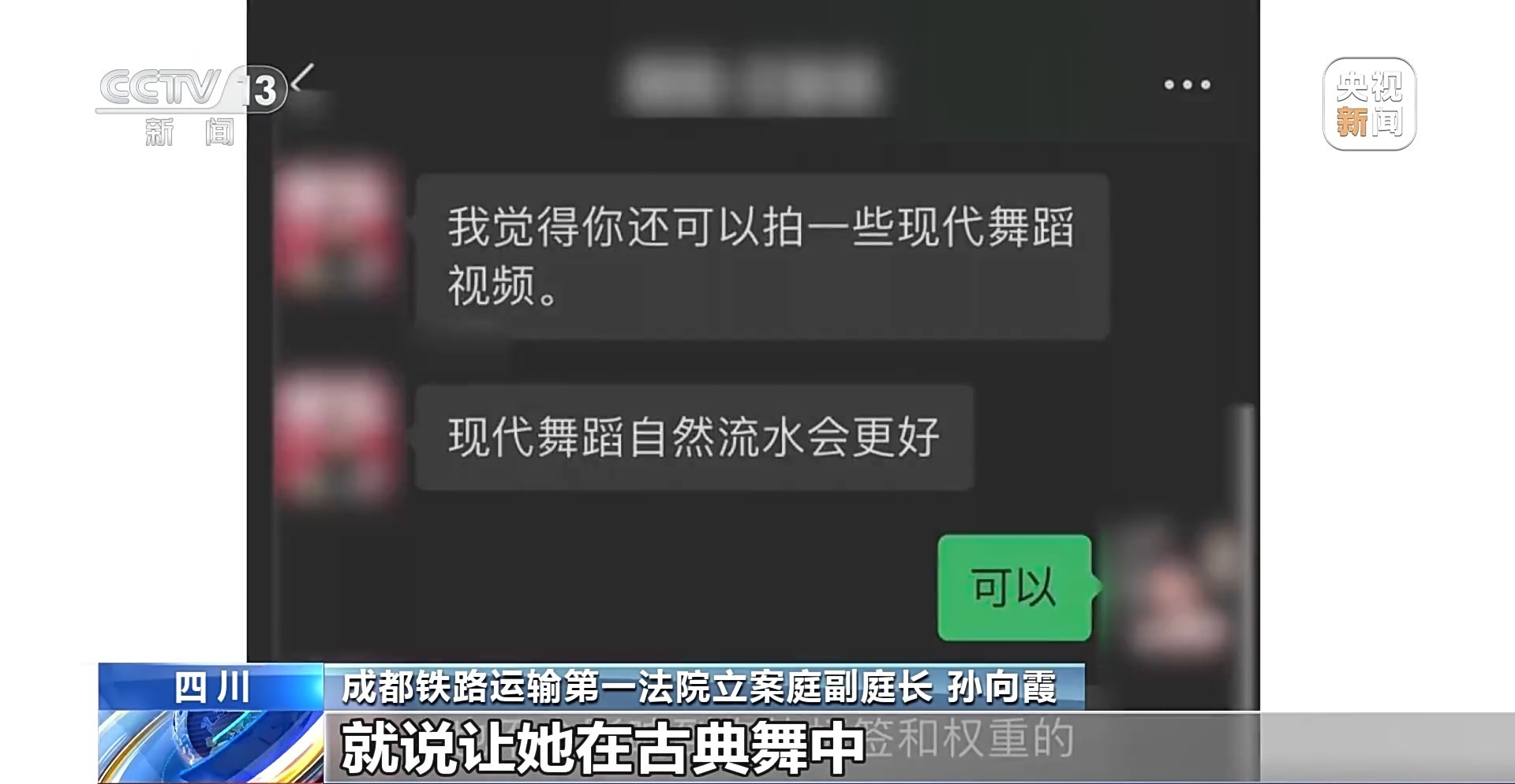 法治在线丨主播拒“擦边”博流量与MCN机构起纷争 法院这样判→