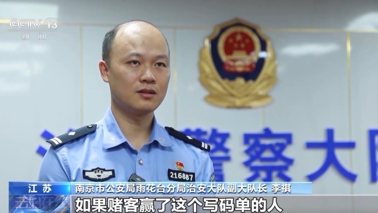 女子玩“彩票”输十几万 男友报警牵出地下六合彩赌博案